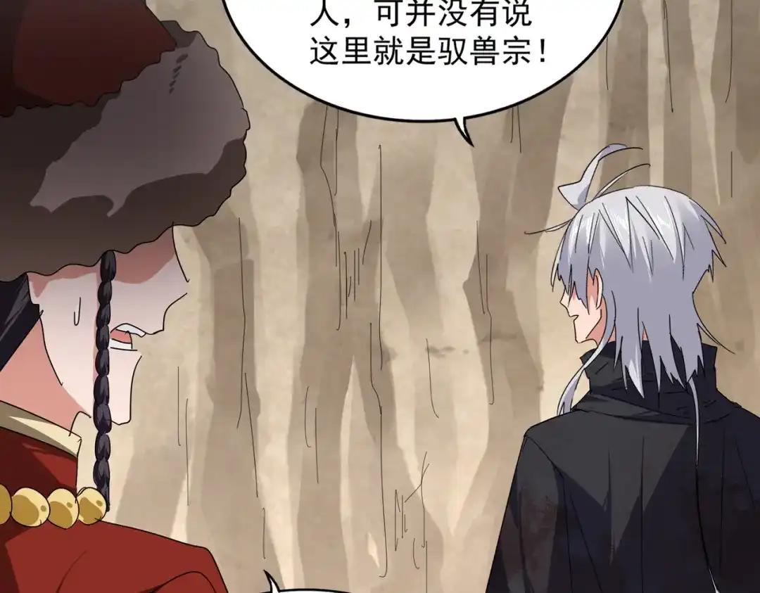 第842话 不对劲的六王爷 第66页