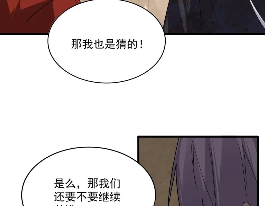 第842话 不对劲的六王爷 第67页