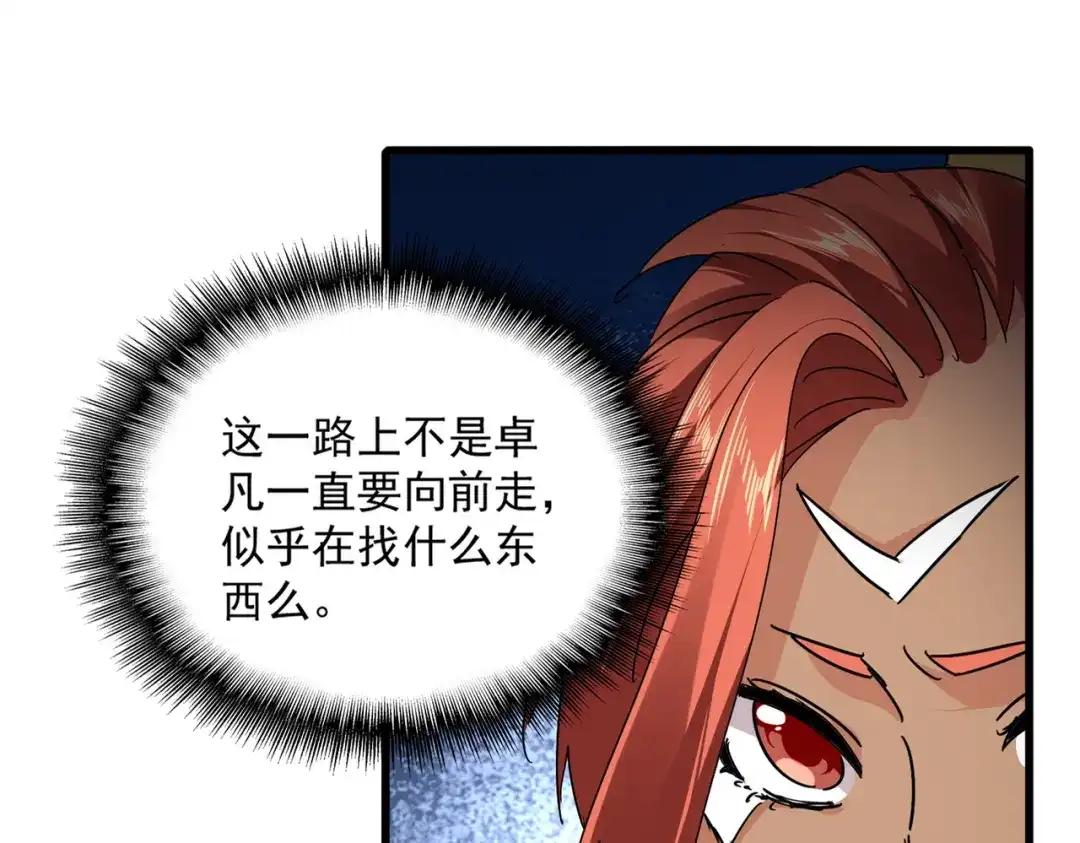 第842话 不对劲的六王爷 第71页