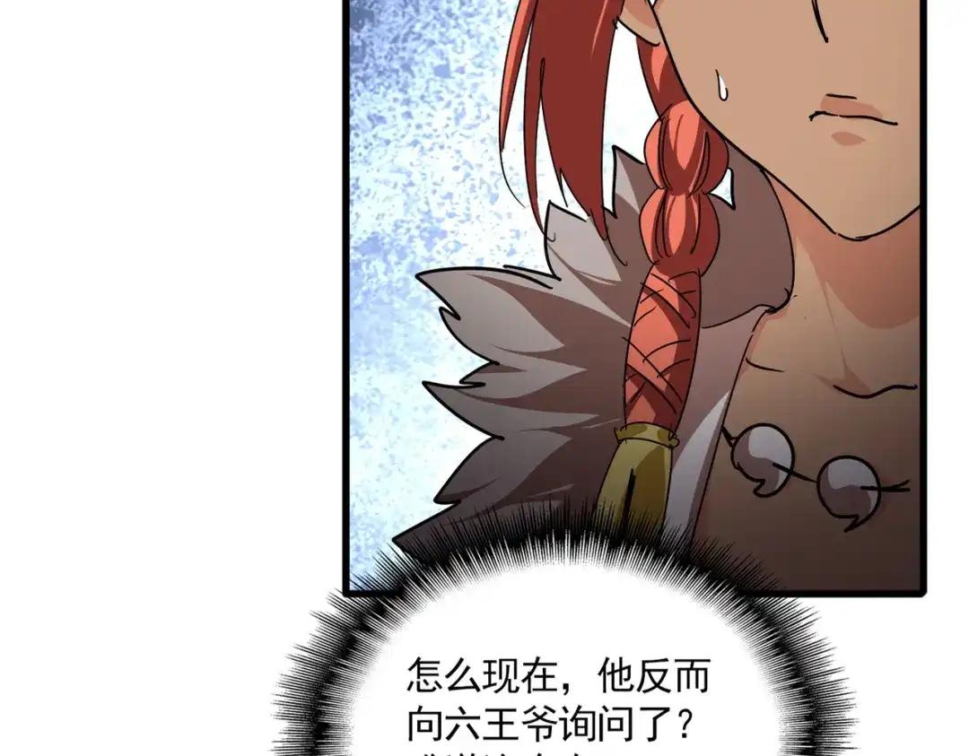 第842话 不对劲的六王爷 第72页