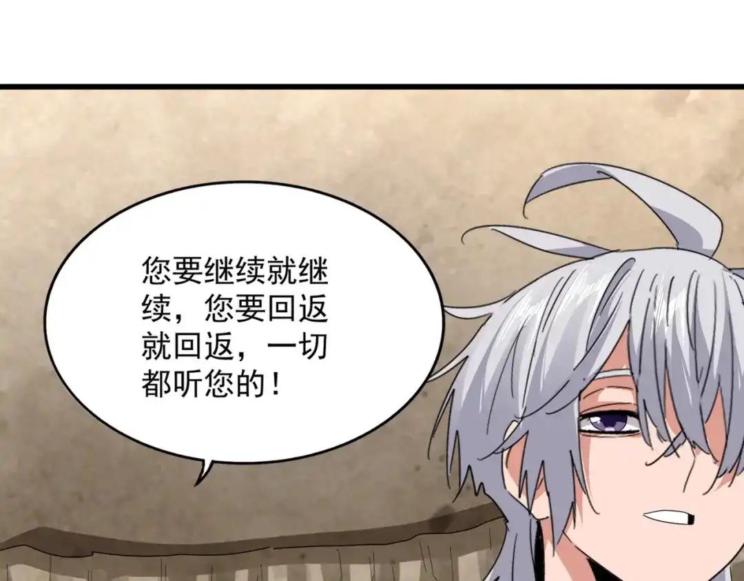 第842话 不对劲的六王爷 第75页