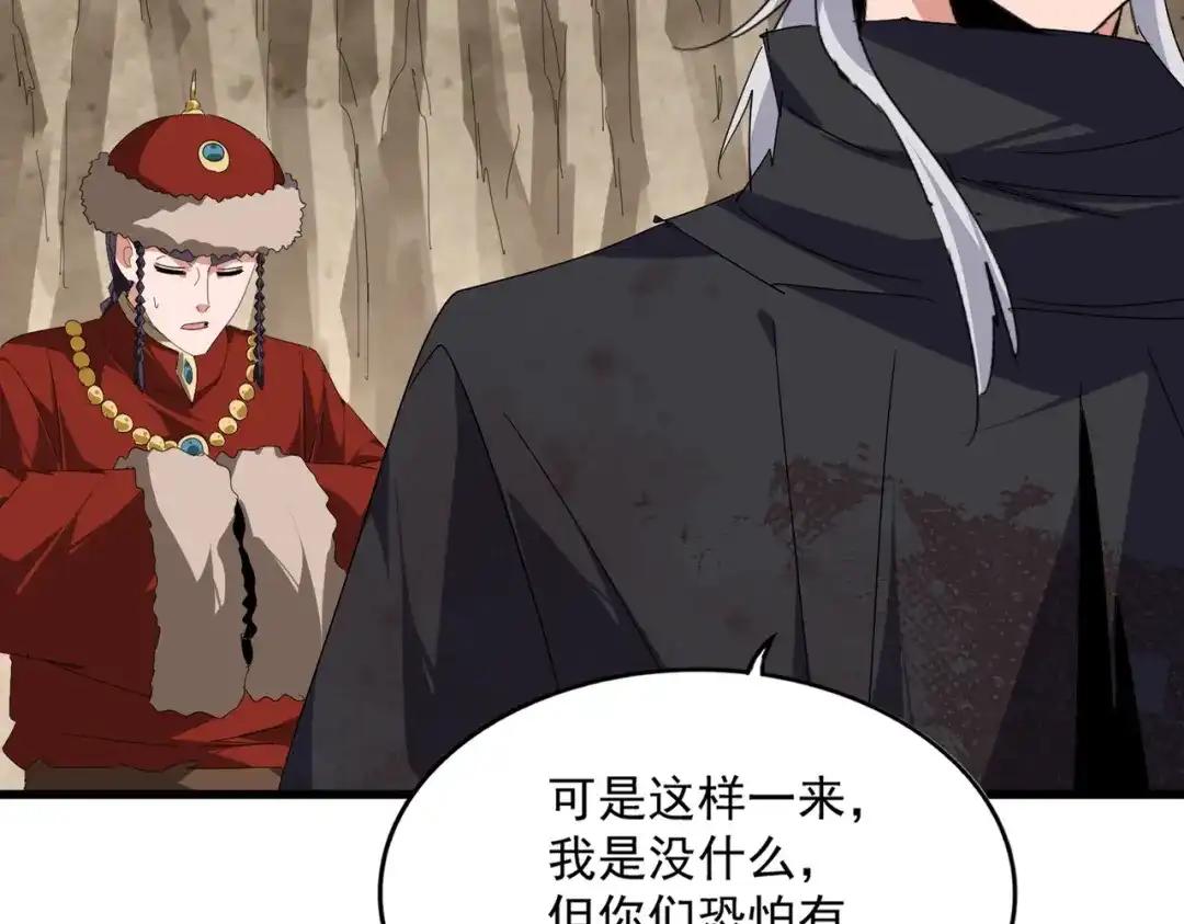 第842话 不对劲的六王爷 第76页