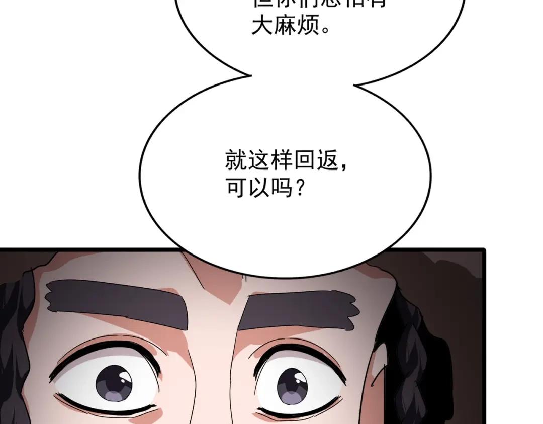 第842话 不对劲的六王爷 第77页