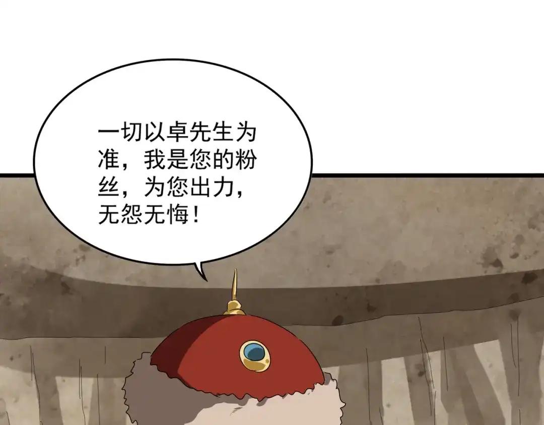 第842话 不对劲的六王爷 第79页