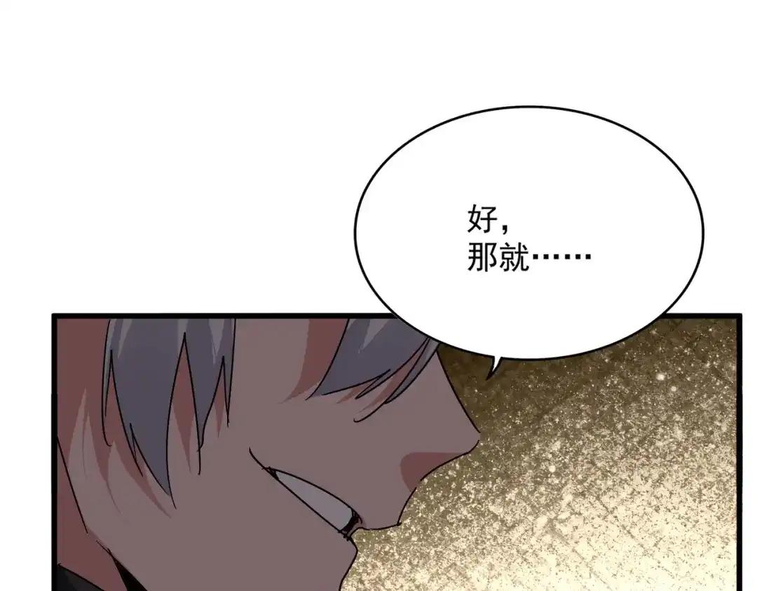 第842话 不对劲的六王爷 第81页