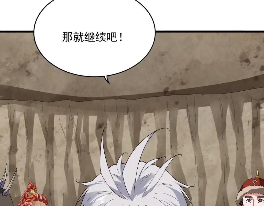 第842话 不对劲的六王爷 第83页