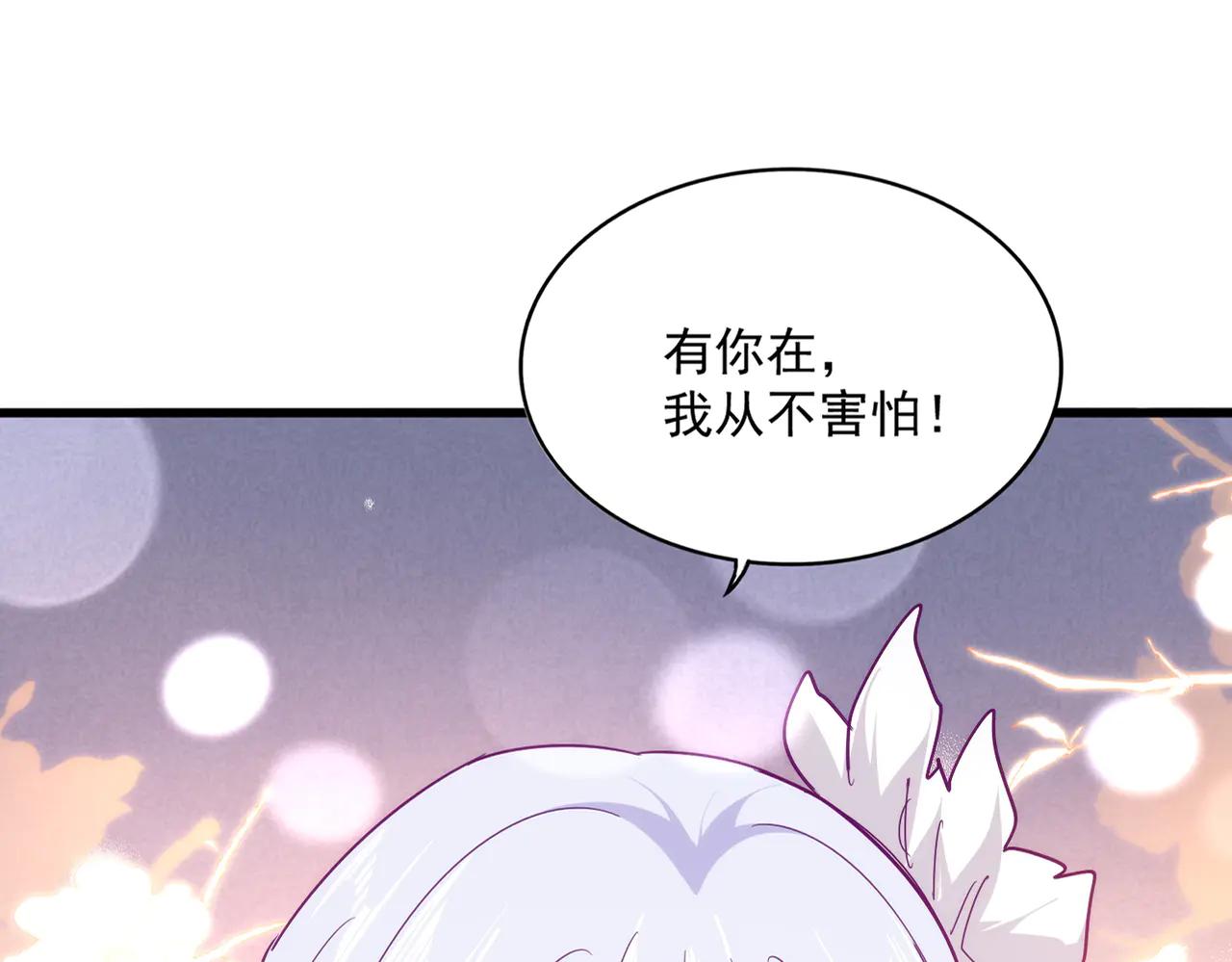 第641话 炎魔 第1页
