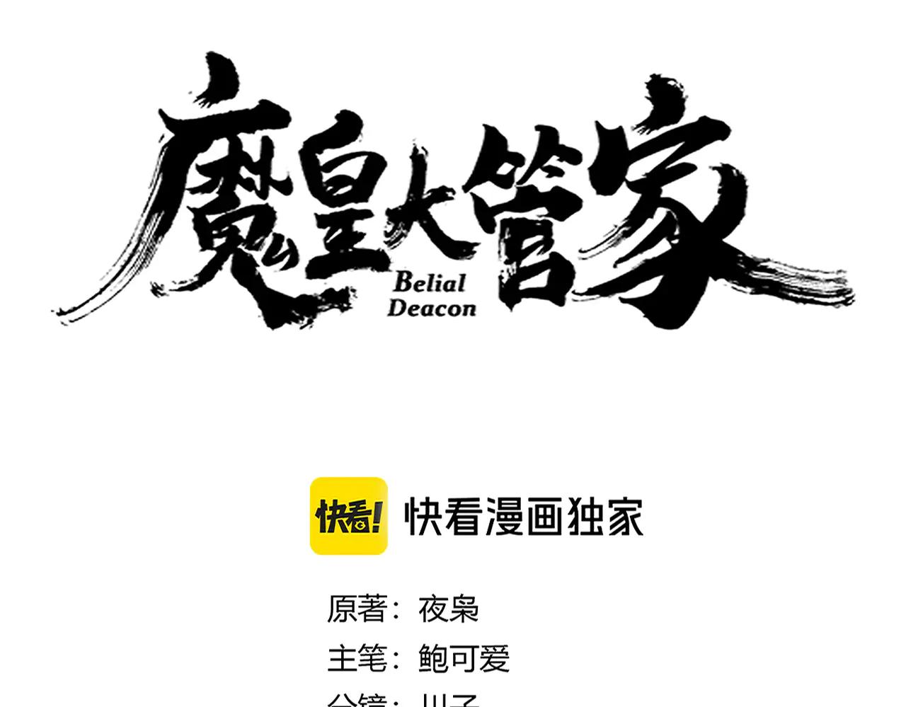 第641话 炎魔 第5页