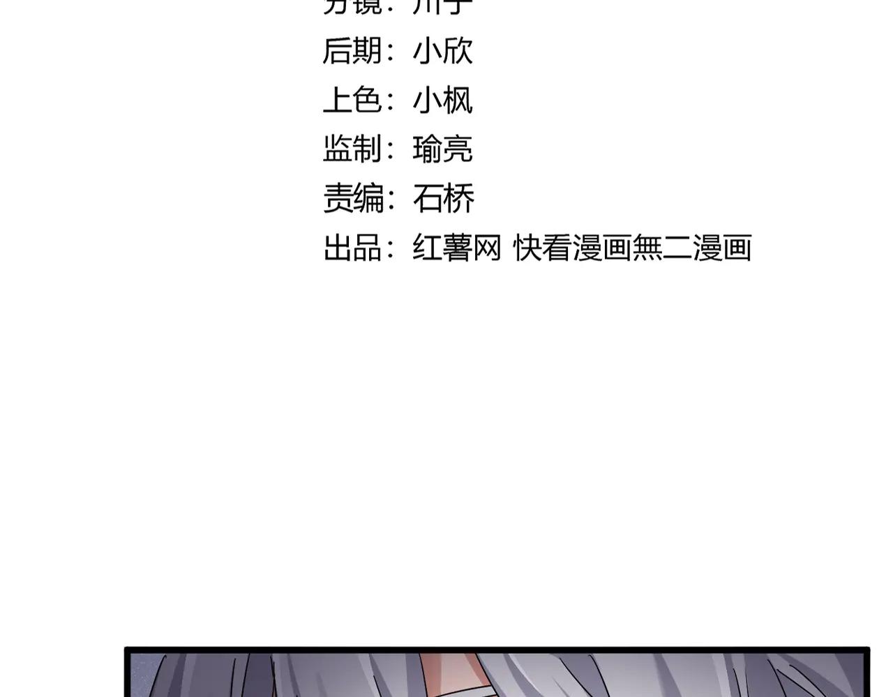 第641话 炎魔 第6页