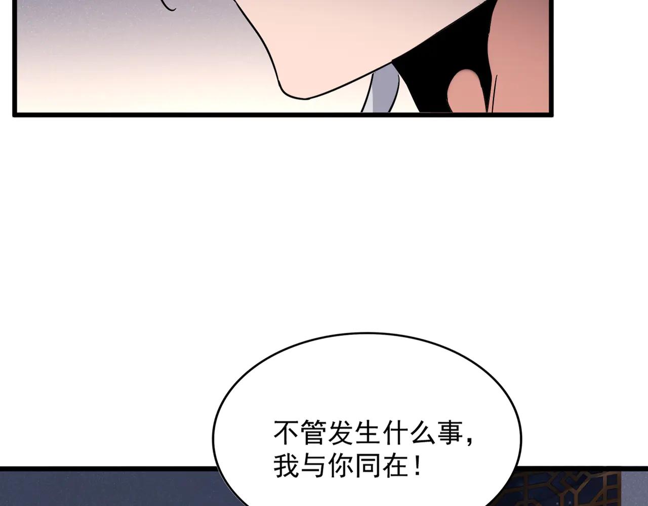 第641话 炎魔 第8页