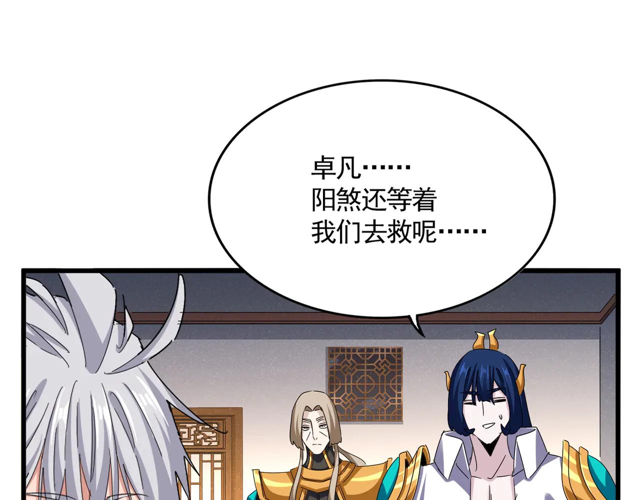 第641话 炎魔 第12页