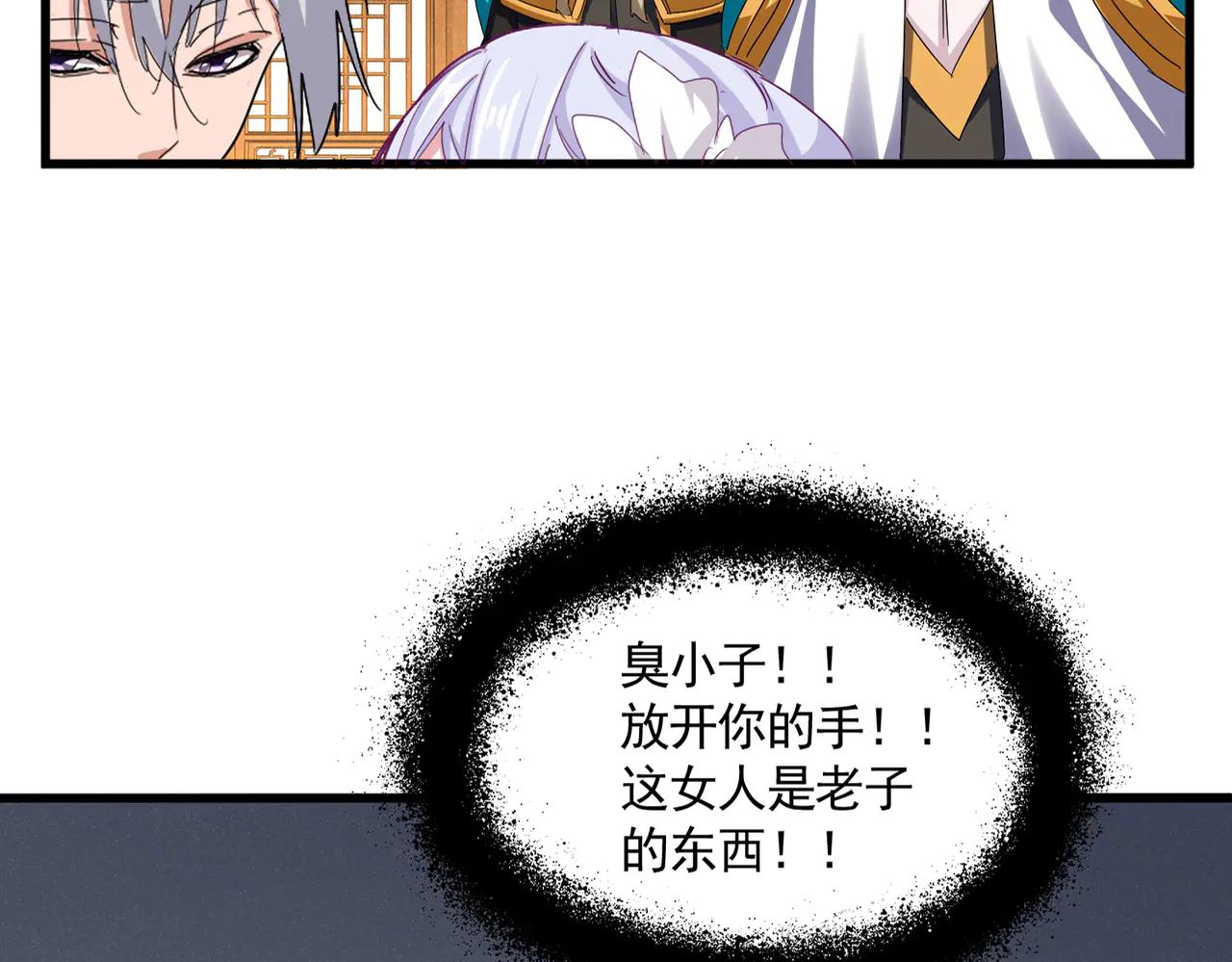 第641话 炎魔 第13页