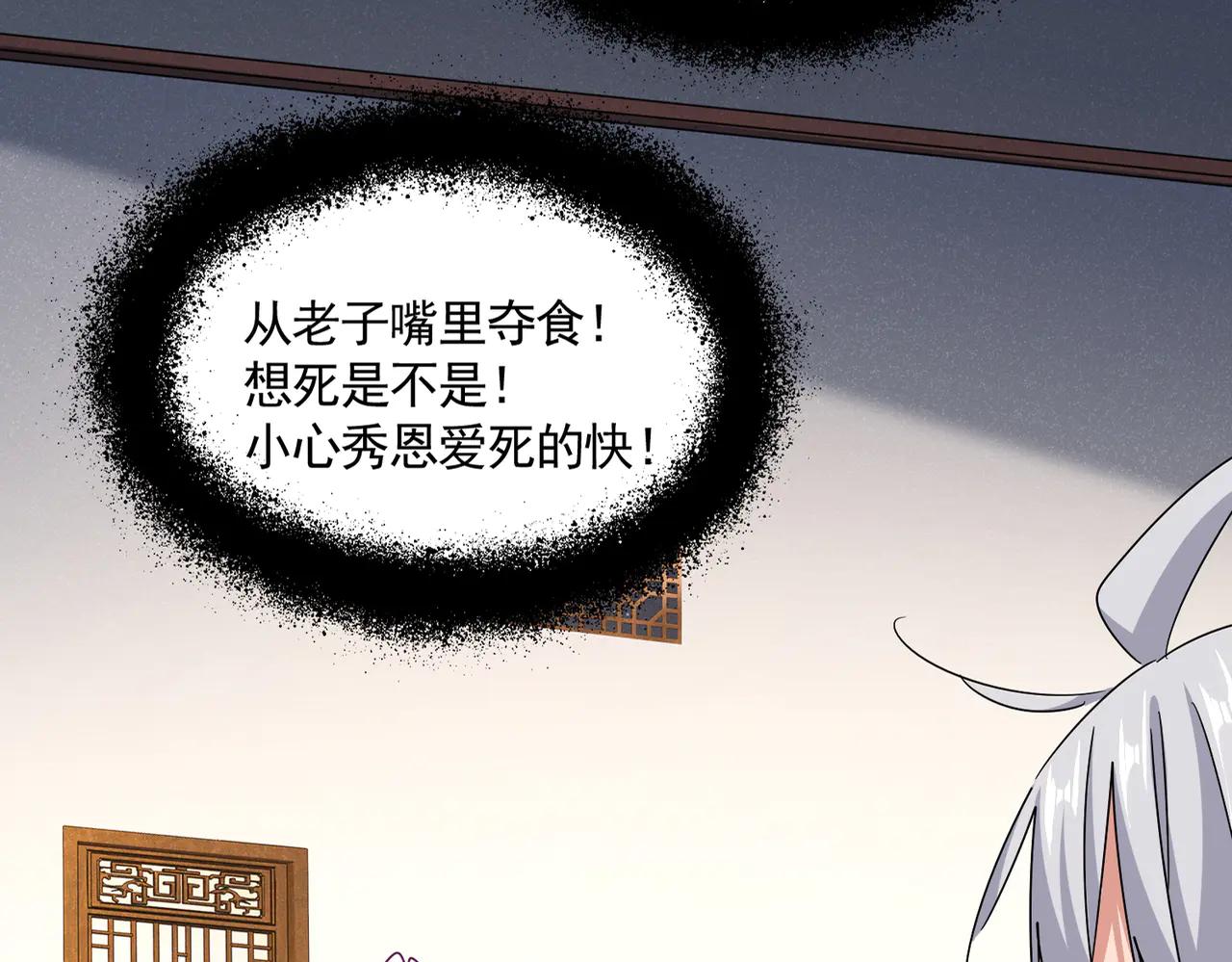 第641话 炎魔 第14页