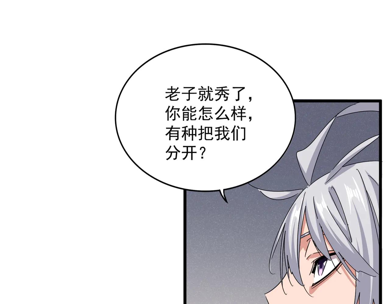 第641话 炎魔 第16页