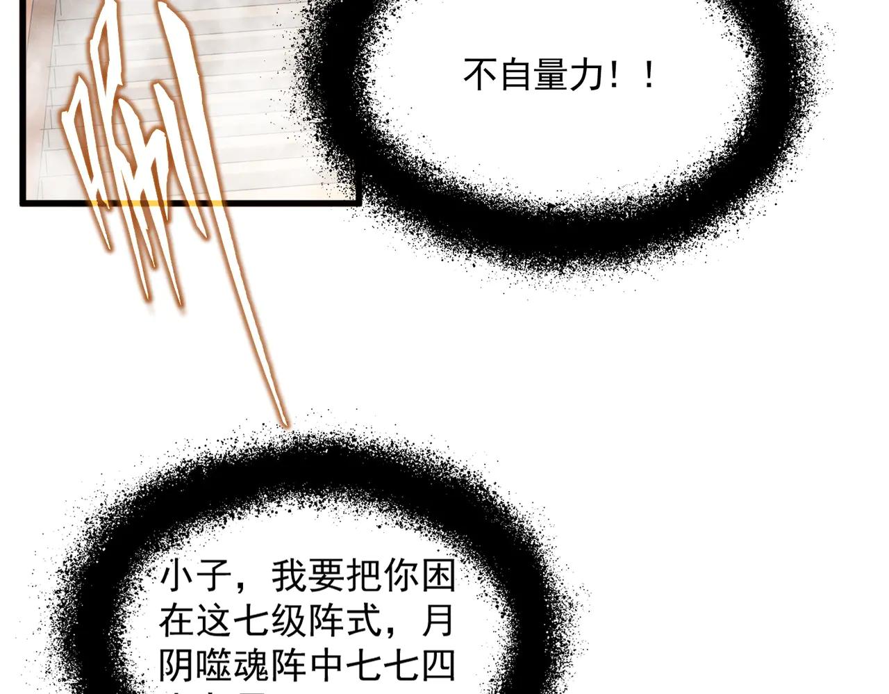 第641话 炎魔 第18页