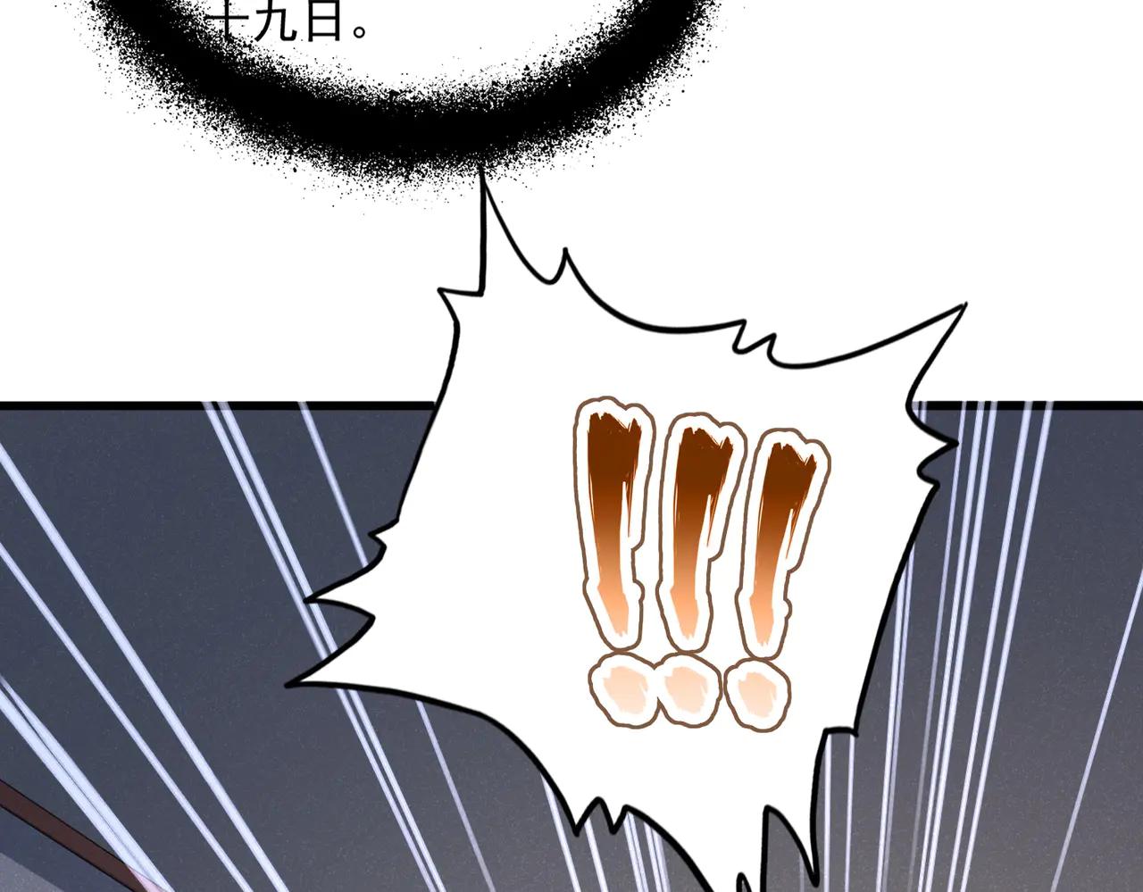 第641话 炎魔 第19页