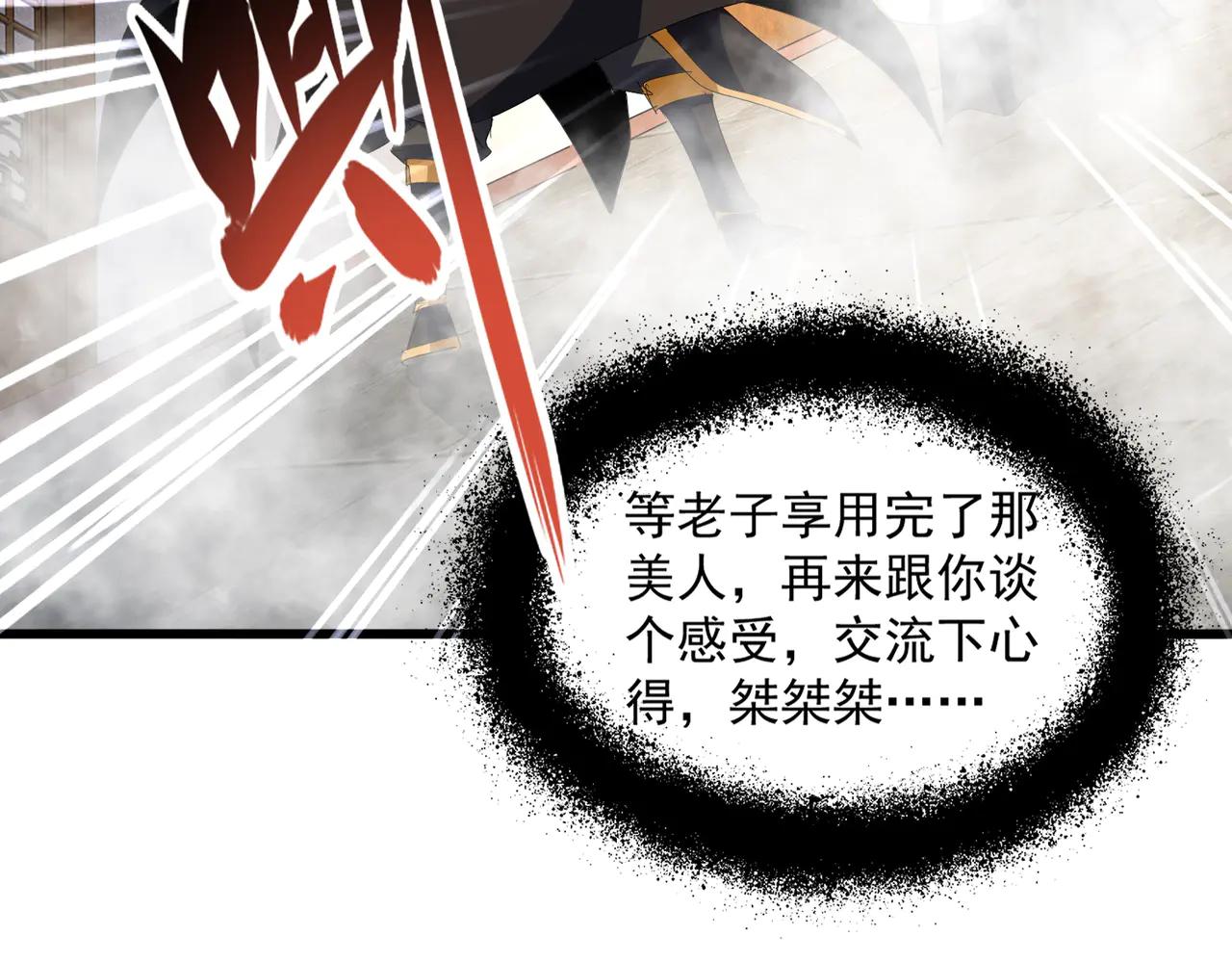 第641话 炎魔 第21页