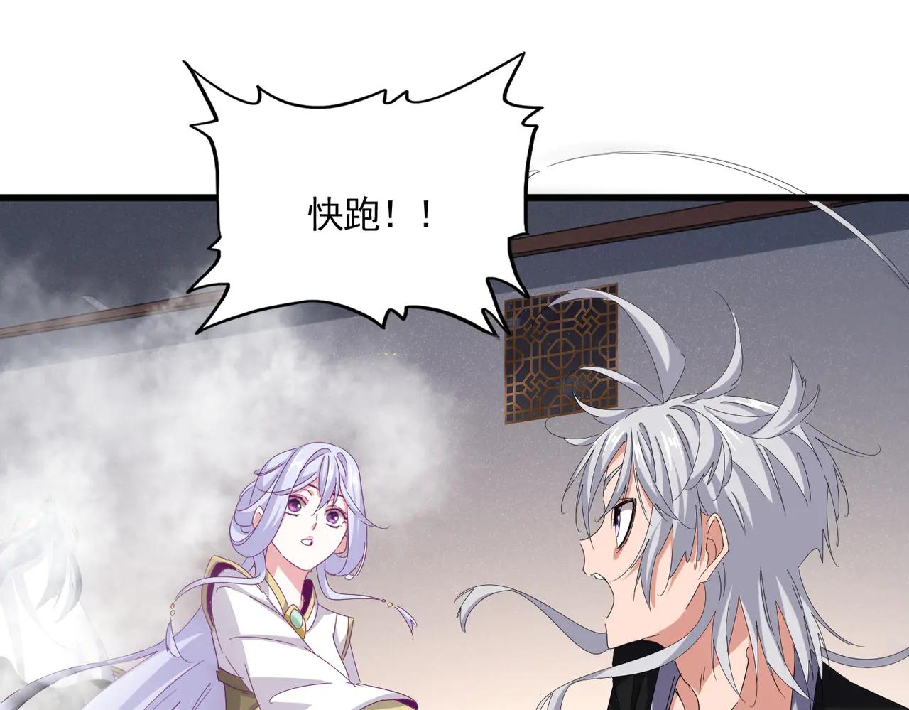 第641话 炎魔 第22页