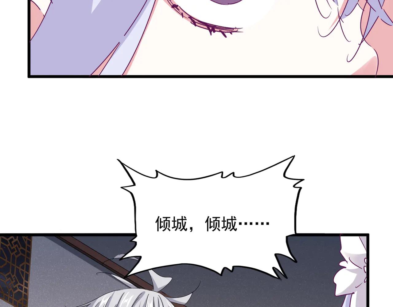 第641话 炎魔 第25页
