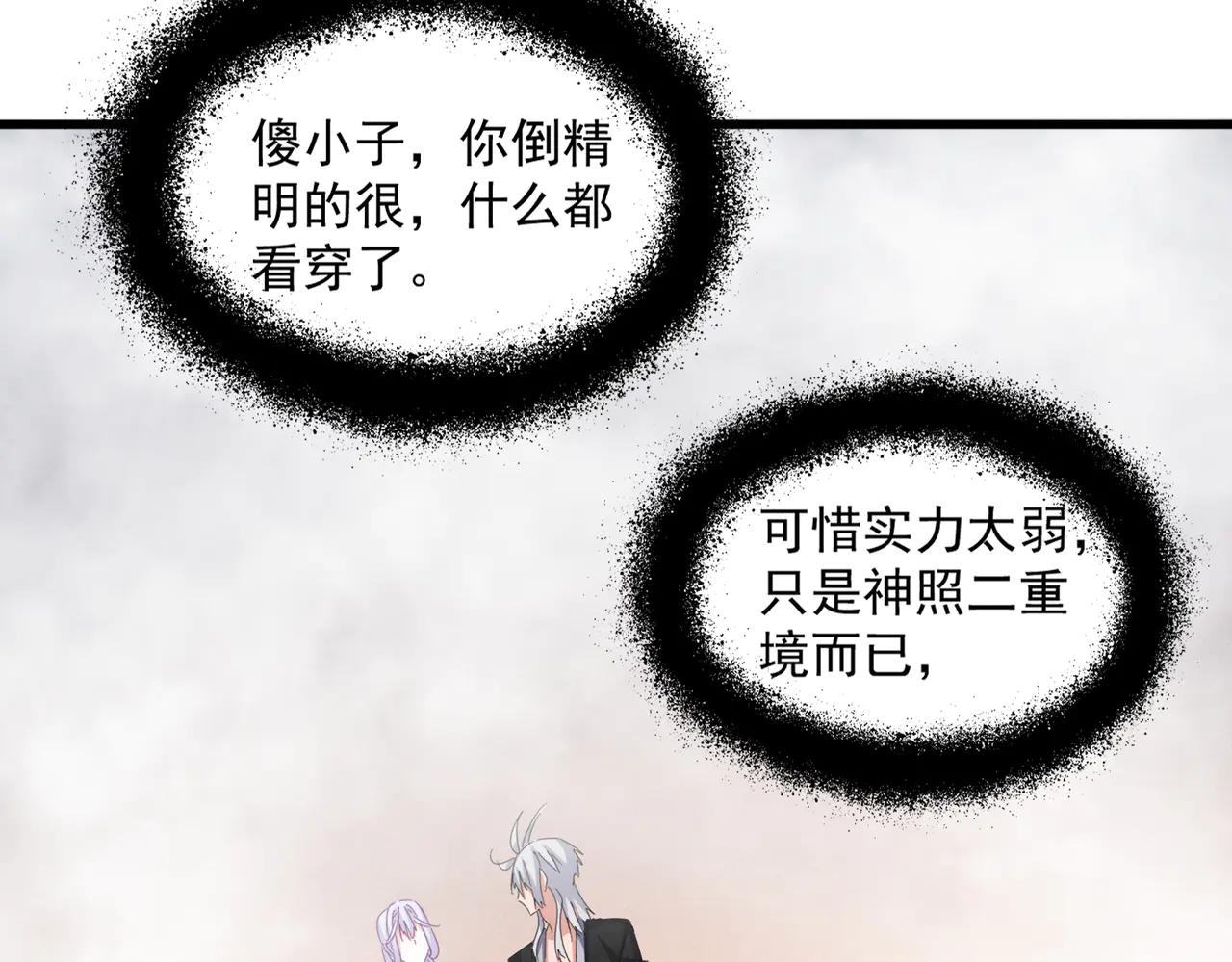 第641话 炎魔 第28页