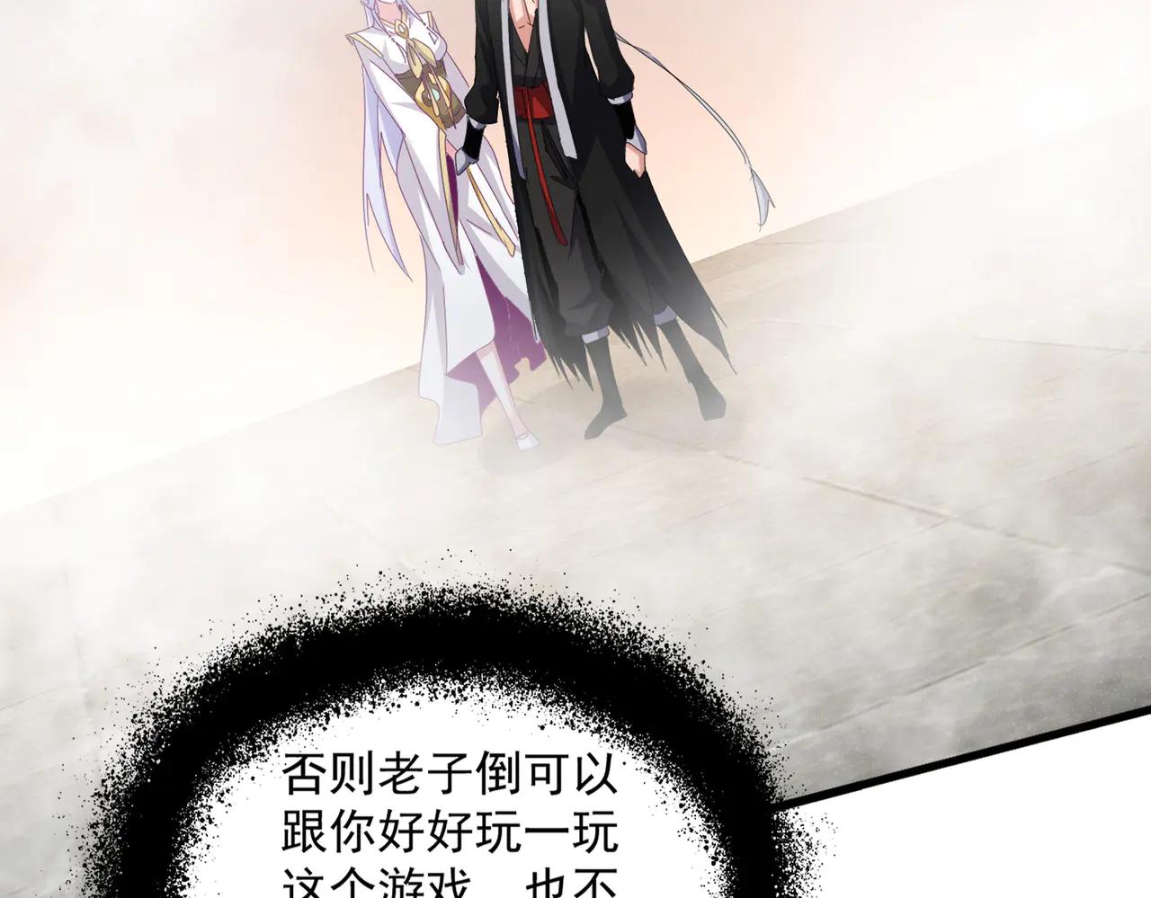 第641话 炎魔 第29页
