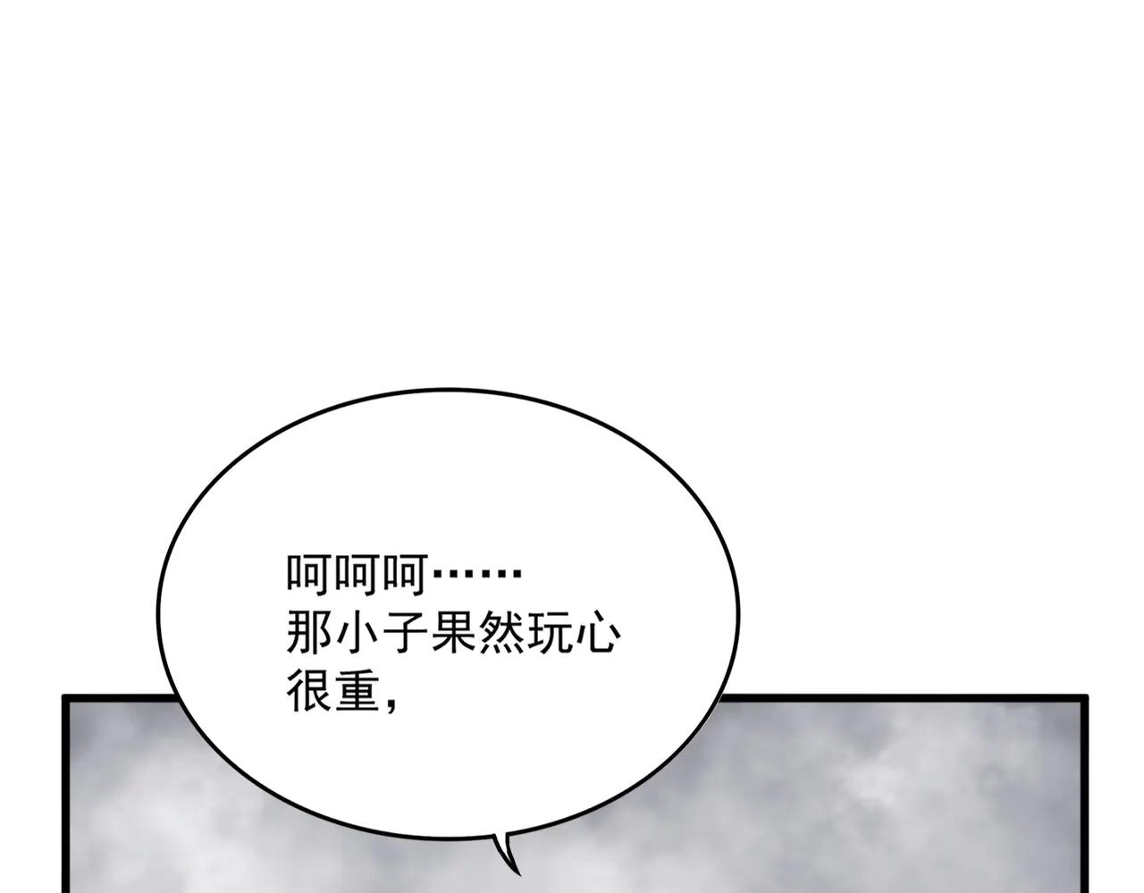 第641话 炎魔 第41页