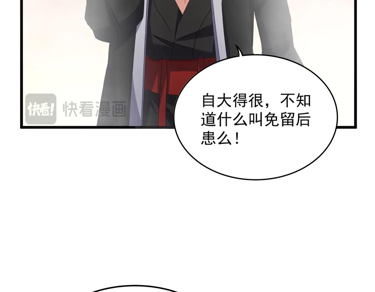 第641话 炎魔 第43页