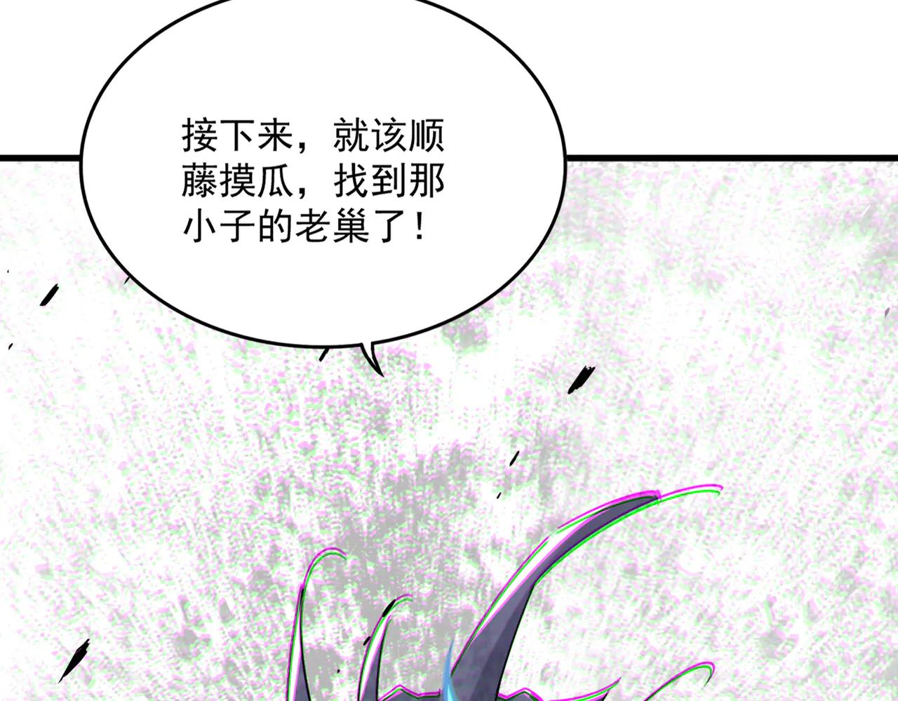 第641话 炎魔 第44页