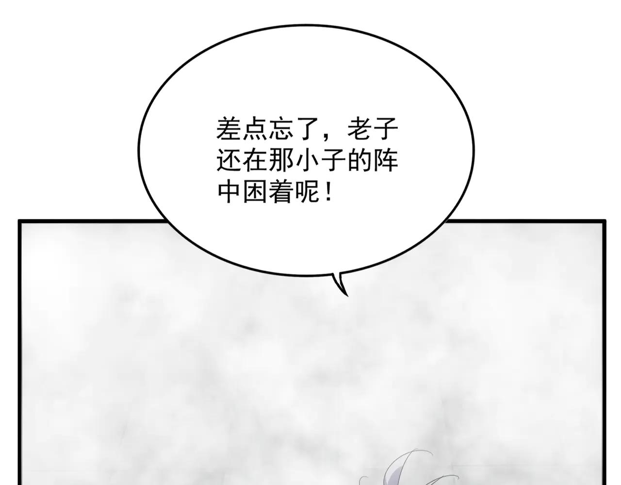 第641话 炎魔 第47页