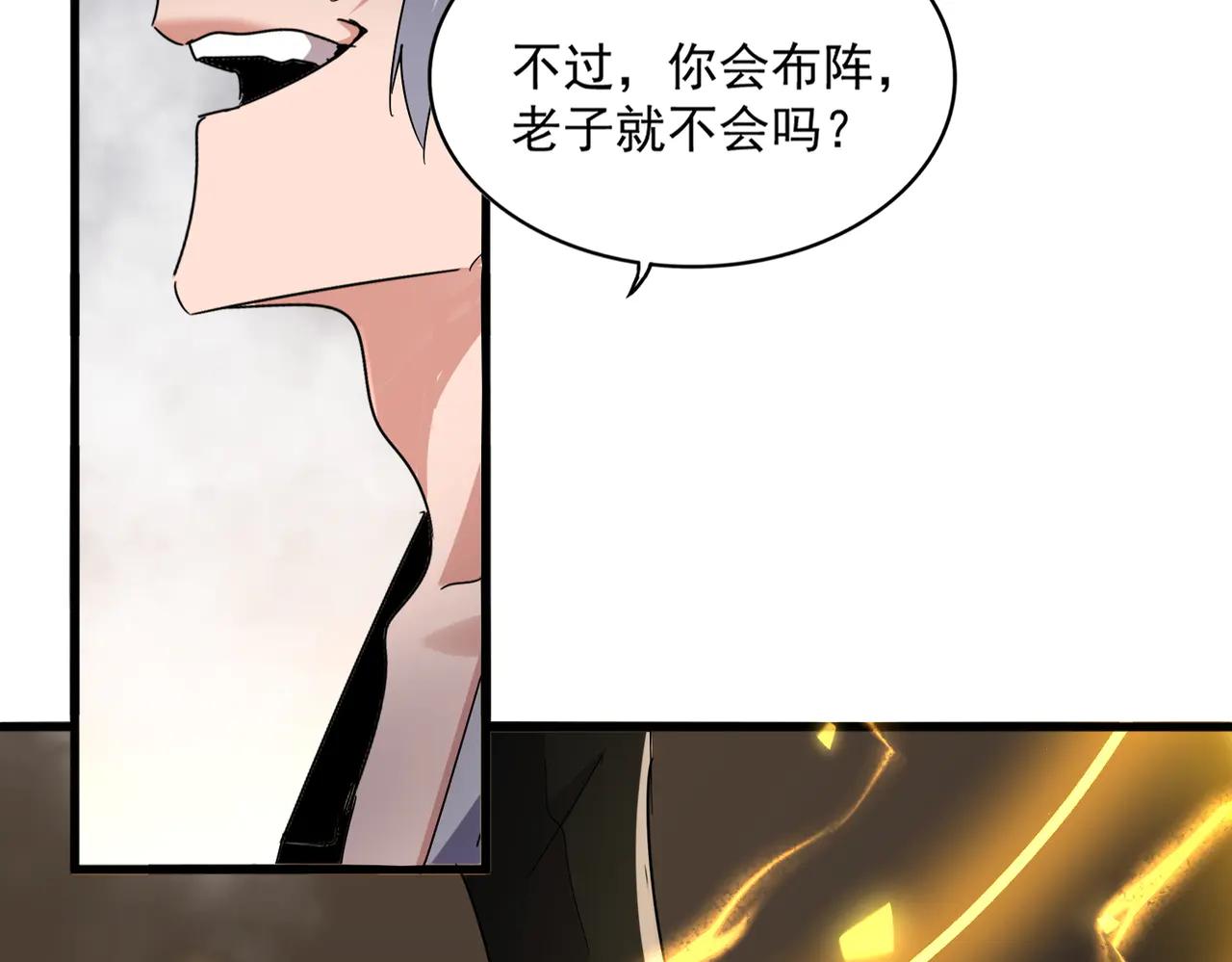 第641话 炎魔 第49页