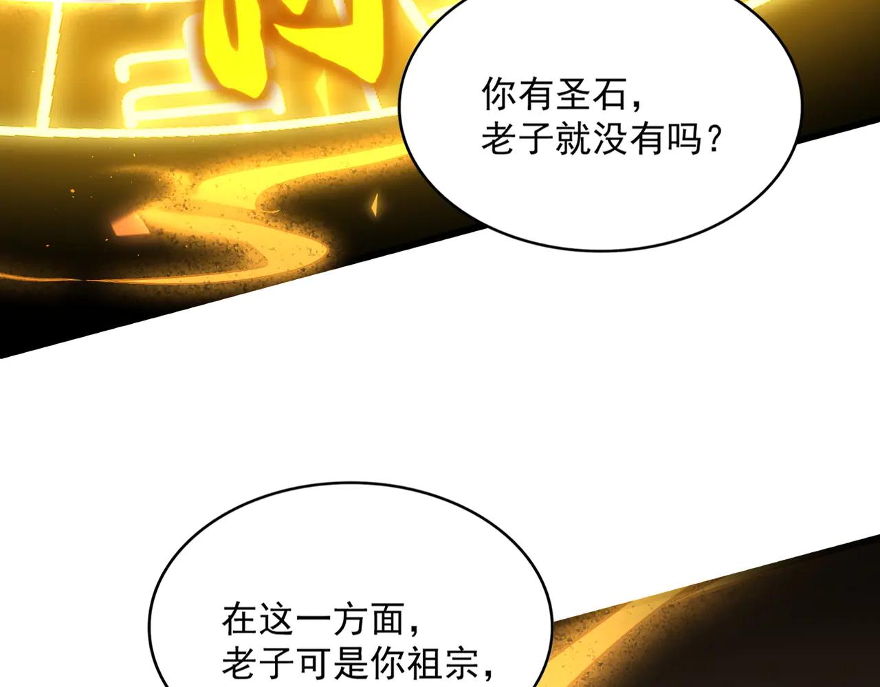 第641话 炎魔 第51页