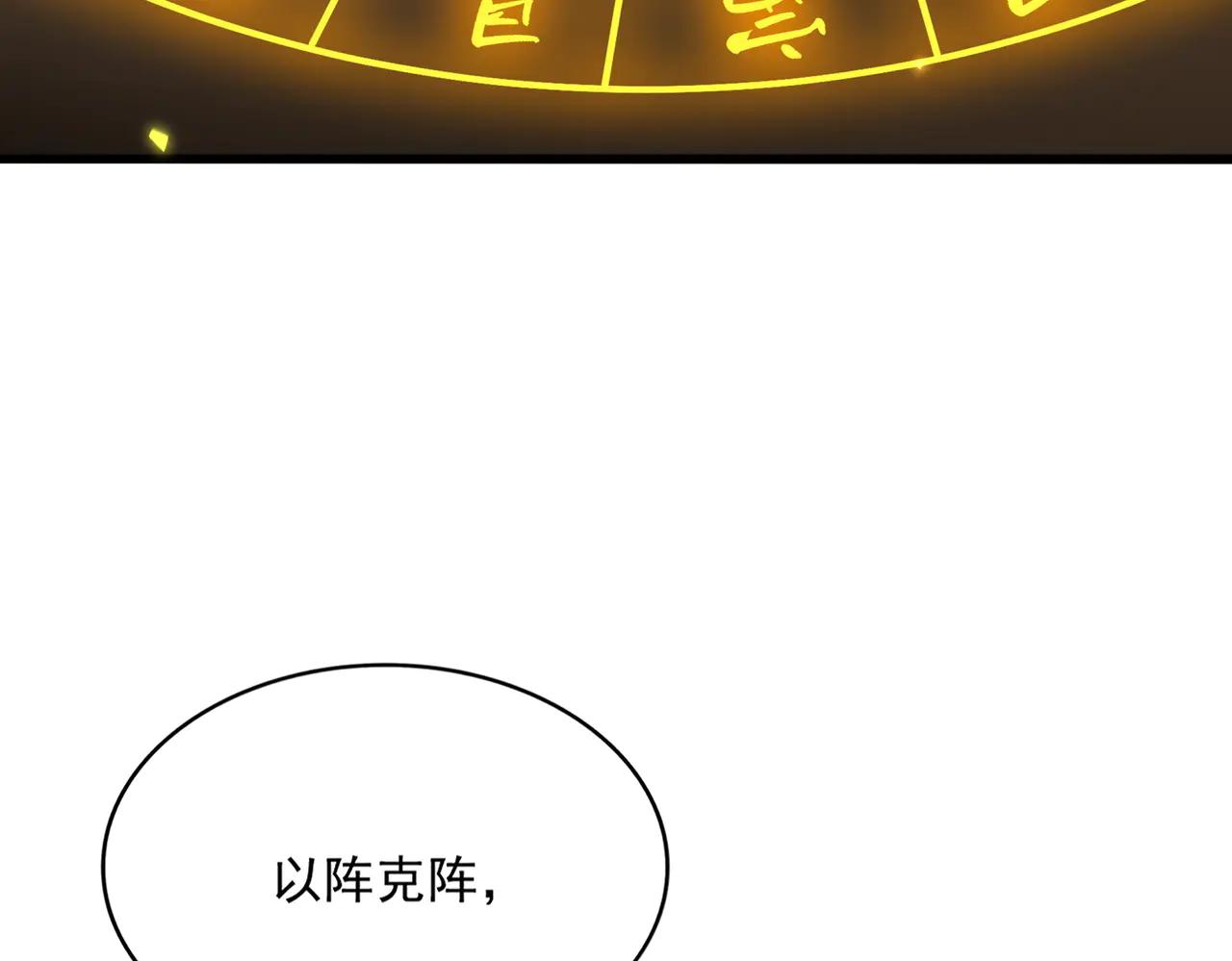 第641话 炎魔 第54页
