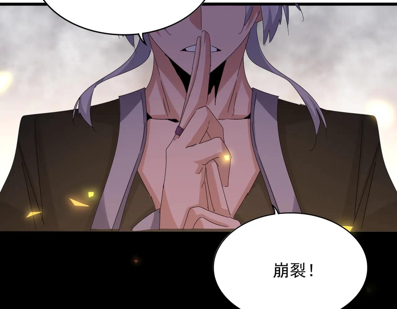 第641话 炎魔 第55页