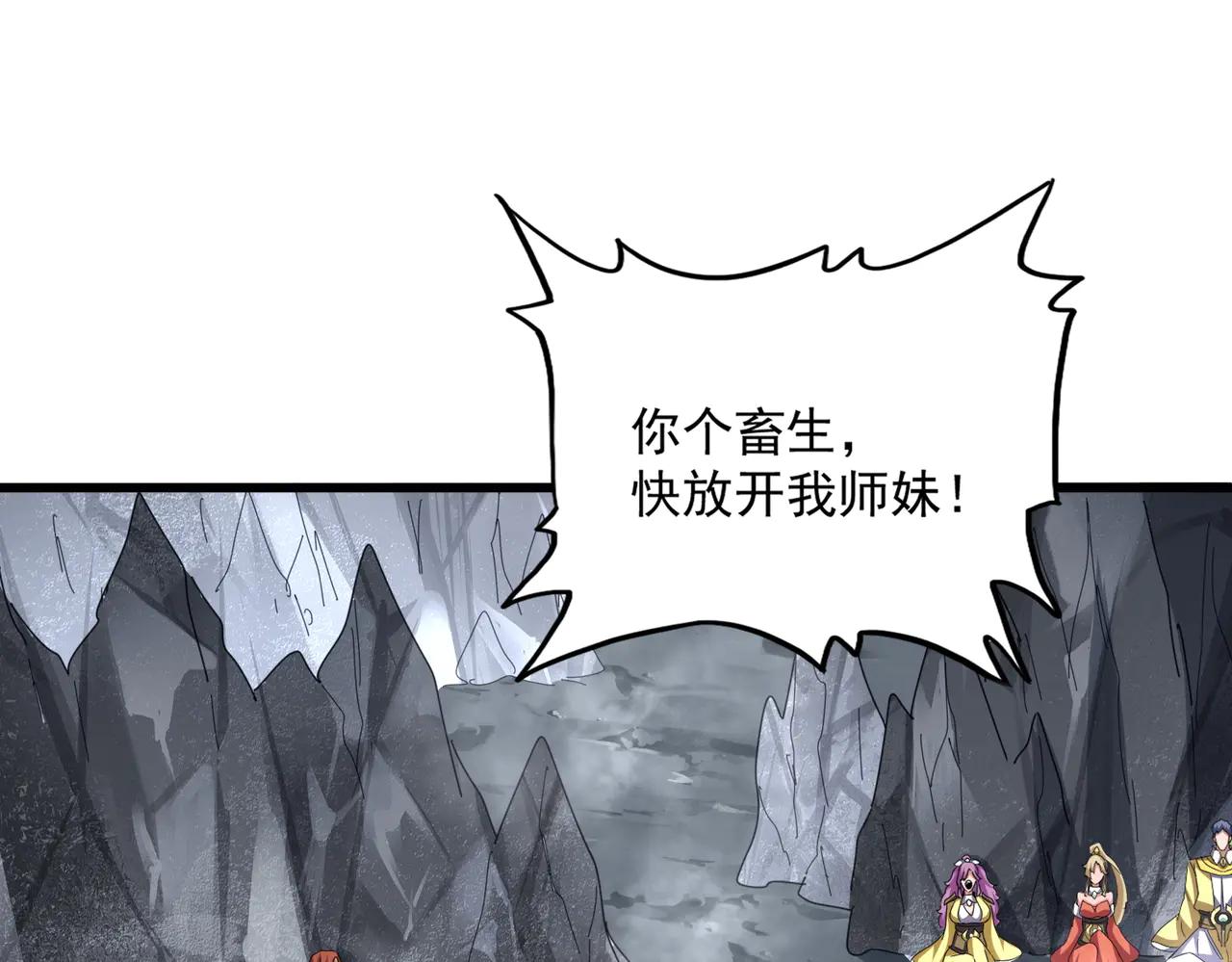 第641话 炎魔 第64页