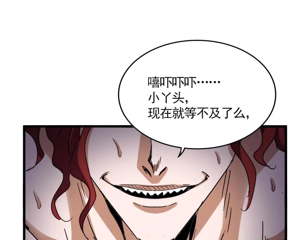 第641话 炎魔 第67页