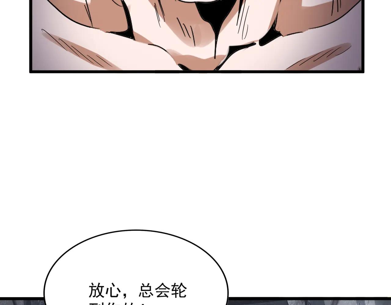 第641话 炎魔 第68页