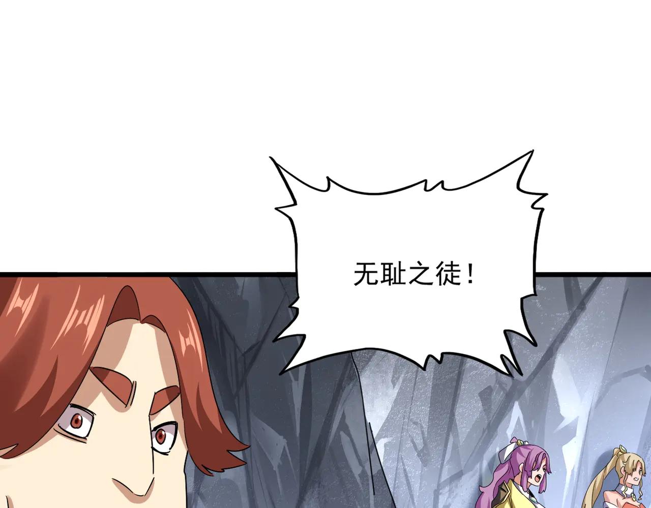 第641话 炎魔 第71页