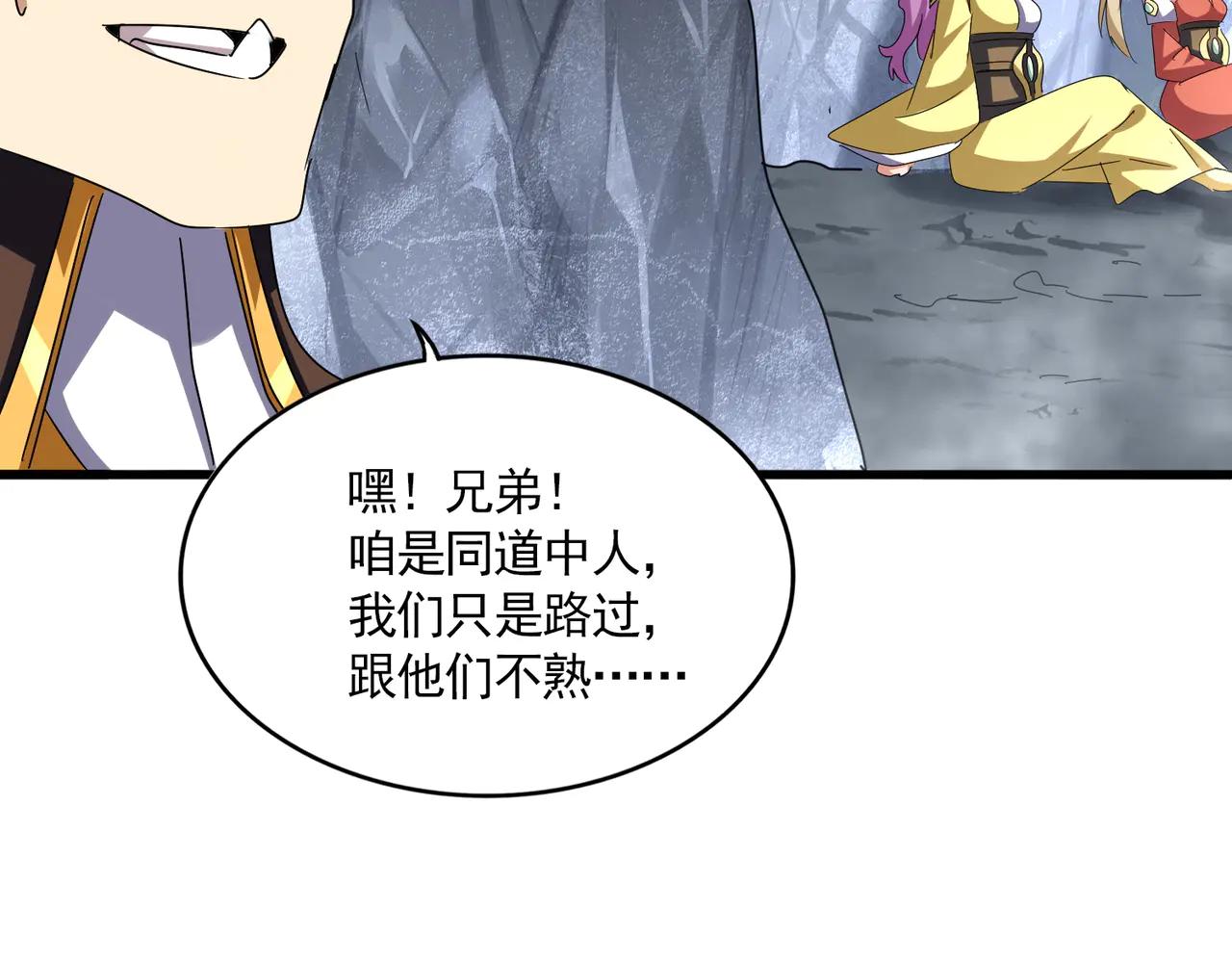 第641话 炎魔 第72页