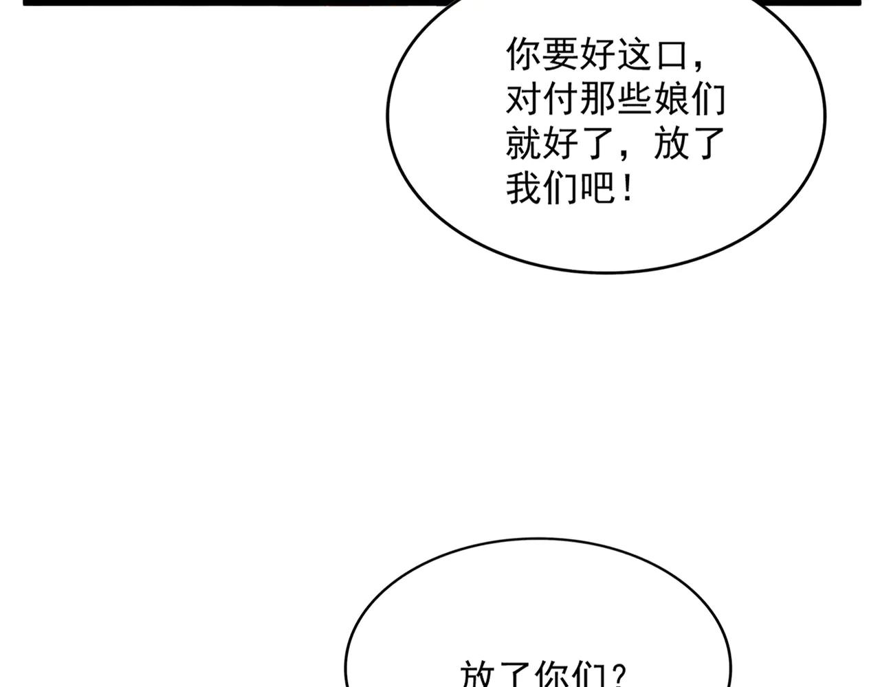 第641话 炎魔 第74页