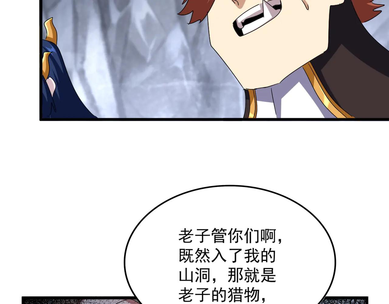 第641话 炎魔 第79页
