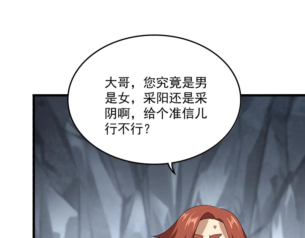 第641话 炎魔 第98页