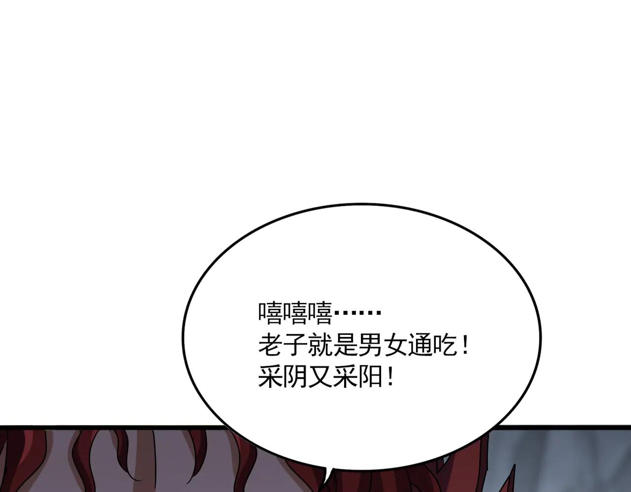 第641话 炎魔 第100页