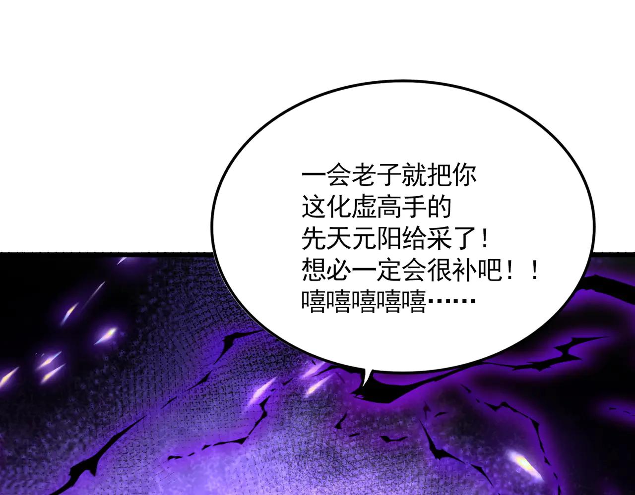第641话 炎魔 第102页