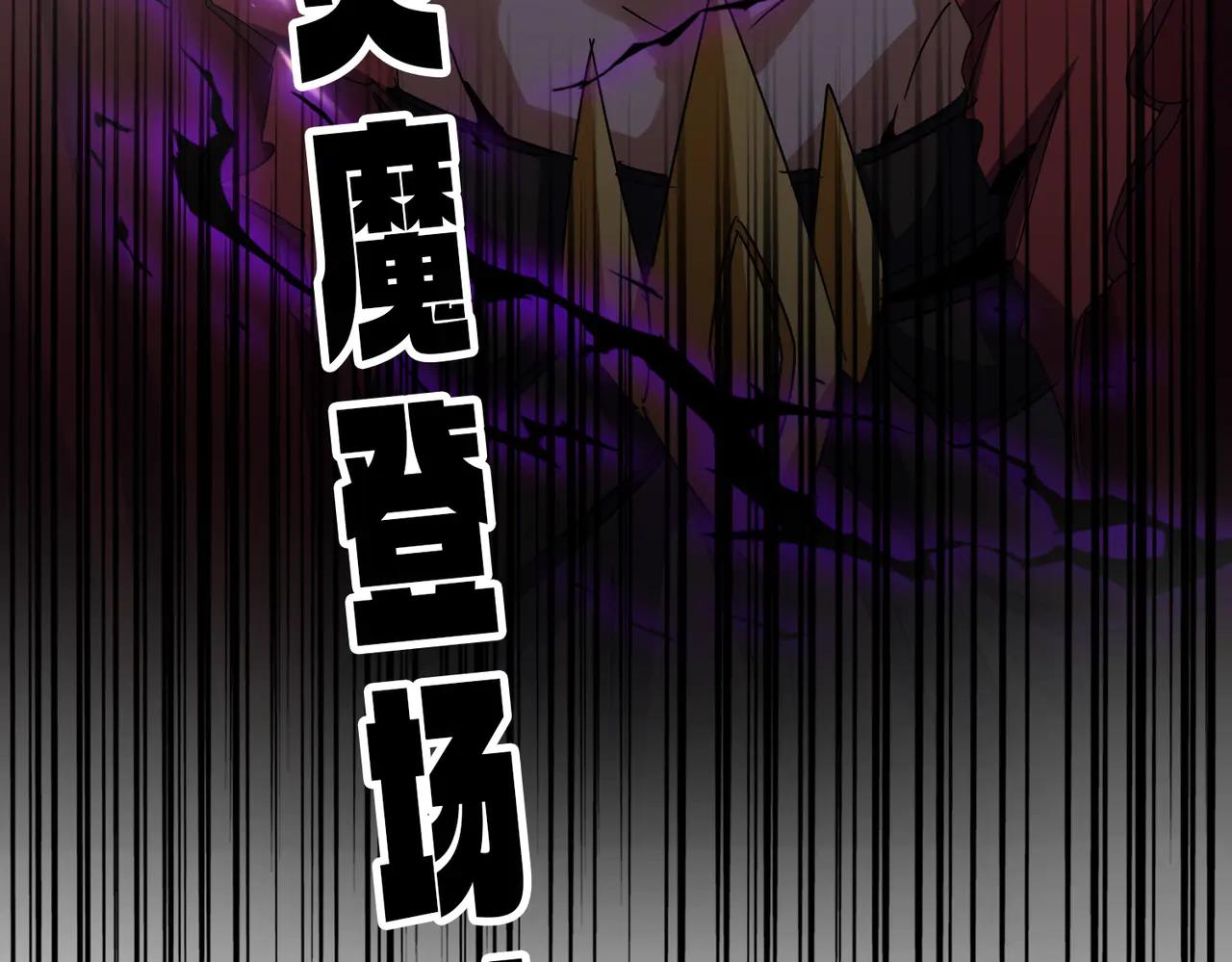 第641话 炎魔 第105页