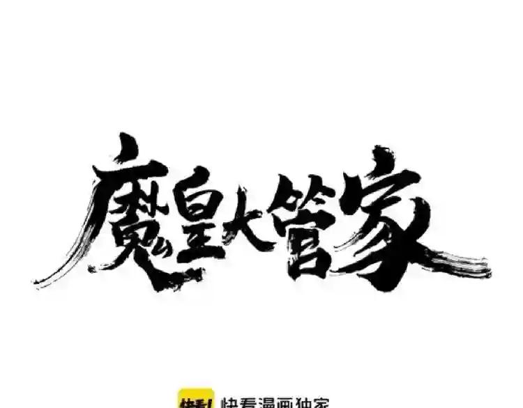 第103话 发愁 第1页