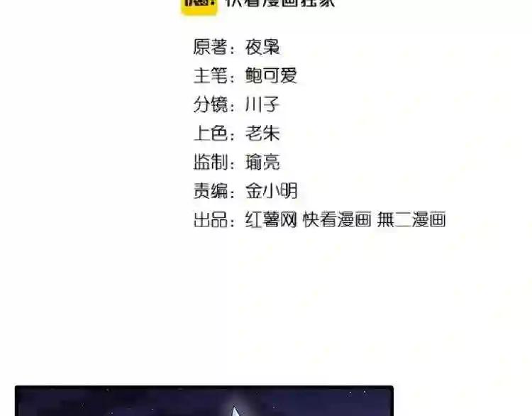 第103话 发愁 第2页
