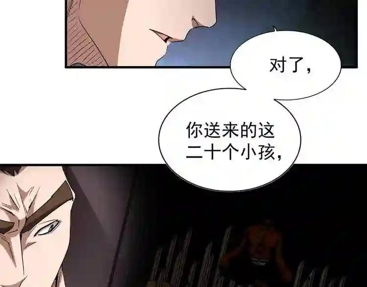 第103话 发愁 第7页