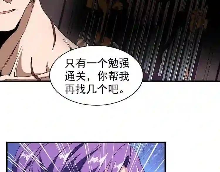 第103话 发愁 第8页