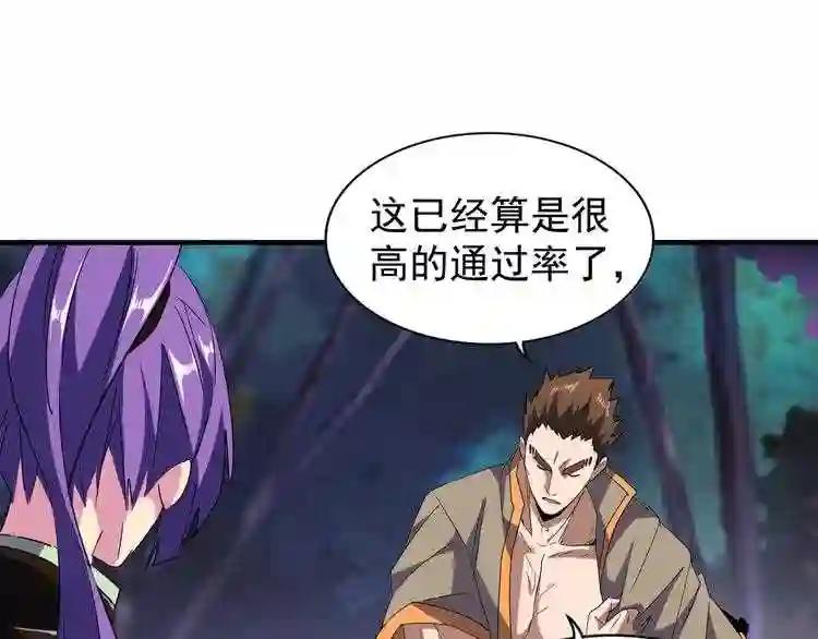 第103话 发愁 第10页