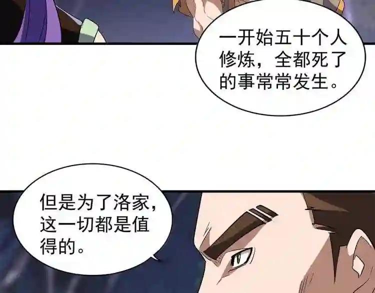 第103话 发愁 第11页